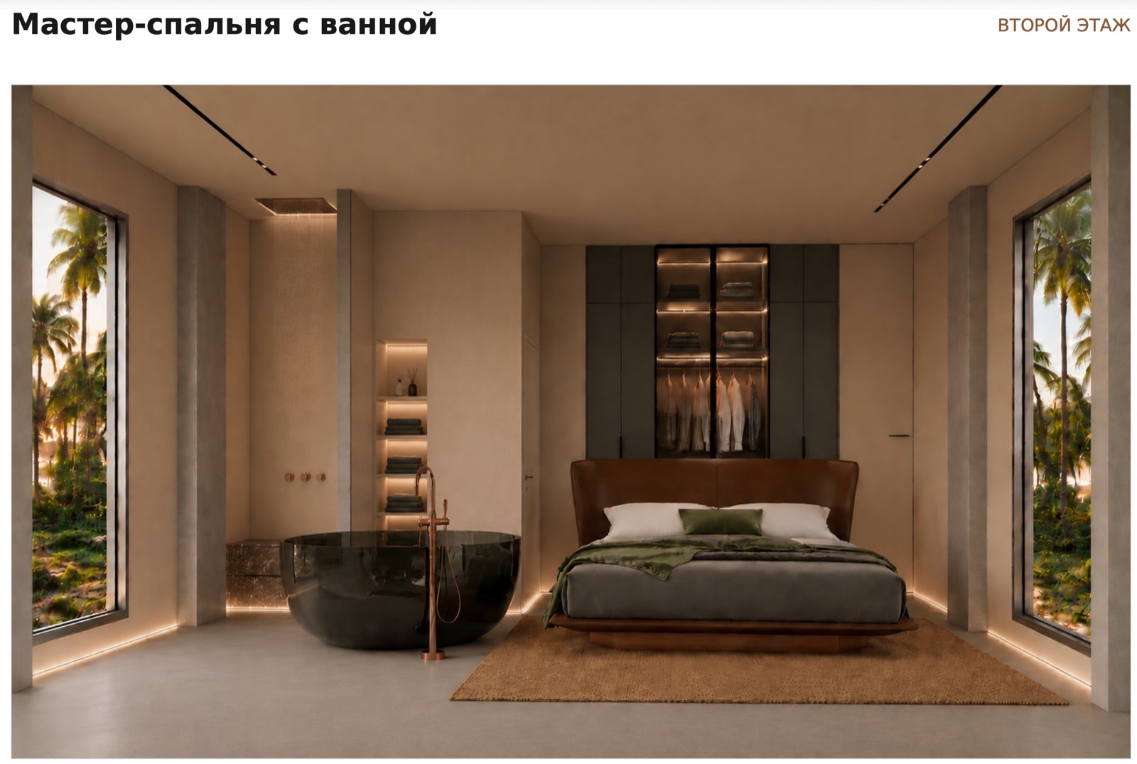 Визуализация мастер-спальни с круглой ванной